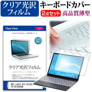 NEC LAVIE N15 N156D/GAW PC-N156DGAW [15.6C`] L[{[hJo[ L[{[h ɔ t[Jbg^Cv  NA  tیtB Zbg [֑ bgt ݊i