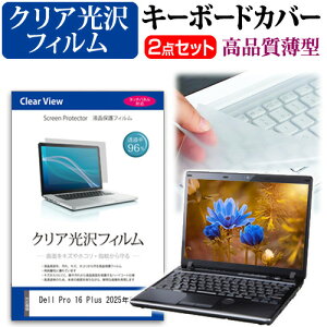 Dell Pro 16 Plus 2025N [16C`] L[{[hJo[ L[{[h ɔ t[Jbg^Cv  NA  tیtB Zbg [֑ jgs bgt ݊i