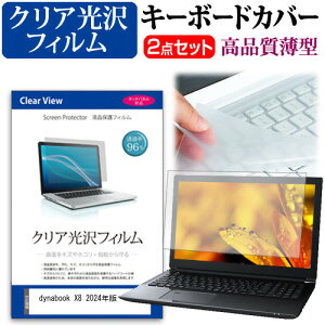 dynabook X8 2024N [13.3C`] L[{[hJo[ L[{[h ɔ t[Jbg^Cv  NA  tیtB Zbg [֑ ݊i