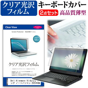 Dell Alienware 16 Aurora Q[~O m[gp\R 2025N [16C`] ݊i L[{[hJo[ L[{[h ɔ t[Jbg^Cv  NA  tیtB Zbg [֑