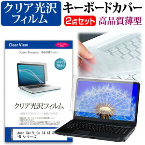 _X[p[SALE5őP13{!!^ Acer Swift Go 14 AI SFG14-64-N V[Y [14C`] ݊i L[{[hJo[ L[{[h ɔ t[Jbg^Cv  NA  tیtB Zbg [