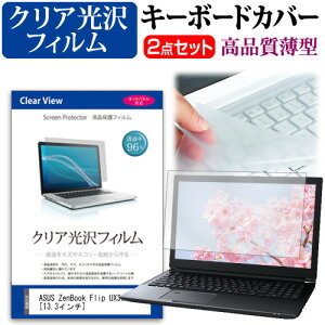 ASUS ZenBook Flip UX360UA [13.3C`] ߗ96 NA tیtB  L[{[hJo[ Zbg یtB L[{[hی [֑ jgs bgt ݊i