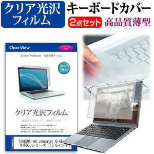 TSUKUMO eX.computer G-GEAR note N1585JV[Y [15.6C`] @Ŏg ߗ96 NA tیtB  L[{[hJo[ Zbg یtB L[{[hی [֑ jgs bgt 