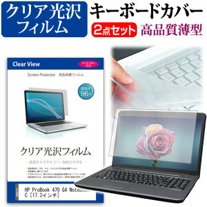 HP ProBook 470 G4 Notebook PC [17.3C`] @Ŏg ߗ96 NA tیtB  L[{[hJo[ Zbg یtB L[{[hی [֑ jgs bgt ݊i
