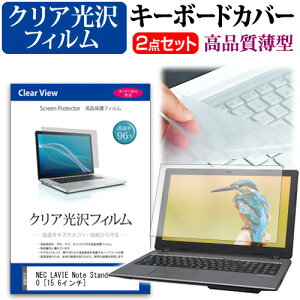 NEC LAVIE Note Standard NS230 [15.6C`] @Ŏg ߗ96 NA tیtB  L[{[hJo[ Zbg L[{[hی [֑ jgs bgt ݊i