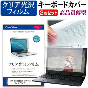 HP EliteBook 850 G5 SIMt[ [15.6C`] @Ŏg ߗ96 NA tیtB  L[{[hJo[ Zbg L[{[hی [֑ jgs bgt ݊i