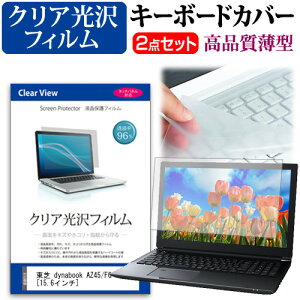  dynabook AZ45/FG [15.6C`] @Ŏg ߗ96 NA tیtB  L[{[hJo[ Zbg L[{[hی [֑ jgs bgt ݊i
