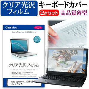  dynabook AZ35/GB [15.6C`] @Ŏg ߗ96 NA tیtB  L[{[hJo[ Zbg L[{[hی [֑ jgs bgt ݊i