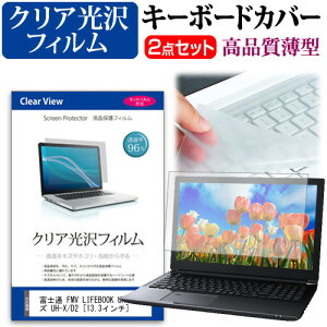 xm FMV LIFEBOOK UHV[Y UH-X/D2 [13.3C`] @Ŏg ߗ96 NA tیtB  L[{[hJo[ Zbg [֑ jgs bgt ݊i