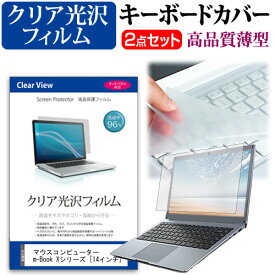 楽天市場 マウスコンピュータ キーボードカバーの通販