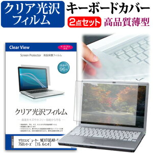 }EXRs[^[ NEXTGEAR-NOTE i5750V[Y [15.6C`] @Ŏg ߗ96 NA tیtB  L[{[hJo[ Zbg [֑ jgs bgt ݊i