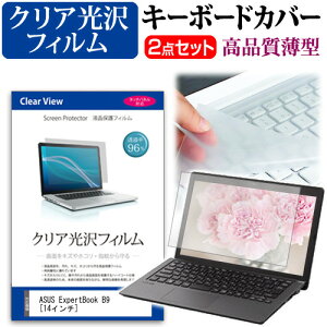 ASUS ExpertBook B9 [14C`] @Ŏg ߗ96 NA tیtB  L[{[hJo[ Zbg [֑ jgs bgt ݊i