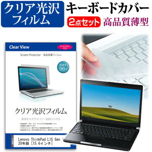 Lenovo ThinkPad L15 Gen 1 2020N [15.6C`] @Ŏg ߗ96 NA tیtB  L[{[hJo[ Zbg [֑ jgs bgt ݊i