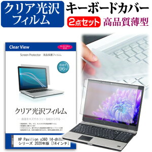 HP Pavilion x360 14-dh1000 V[Y 2020N [14C`] @Ŏg ߗ96 NA tیtB  L[{[hJo[ Zbg [֑ jgs bgt ݊i
