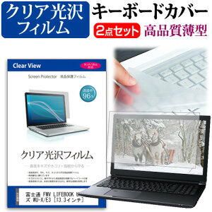 xm FMV LIFEBOOK UHV[Y WU-X/E3 [13.3C`] @Ŏg ߗ96 NA tیtB  L[{[hJo[ Zbg [֑ jgs bgt ݊i