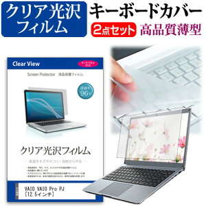 VAIO VAIO Pro PJ [12.5C`] @Ŏg ߗ96 NA tیtB  L[{[hJo[ Zbg [֑ jgs bgt ݊i
