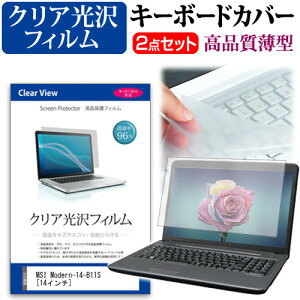MSI Modern-14-B11S [14C`] @Ŏg ߗ96 NA tیtB  L[{[hJo[ Zbg [֑ jgs bgt ݊i