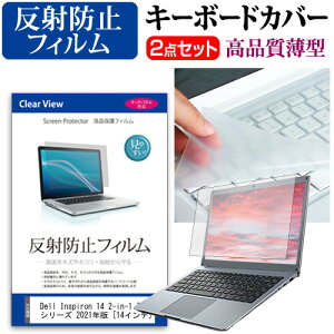 Dell Inspiron 14 2-in-1 7000 V[Y 2021N [14C`]@Ŏg ˖h~ mOA tیtB  L[{[hJo[ Zbg [֑ jgs bgt ݊i