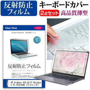 HP ProBook 450 G8/CT Notebook PC 2022N [15.6C`] L[{[hJo[ L[{[h ɔ t[Jbg^Cv  ˖h~ tیtB Zbg [֑ jgs bgt ݊i