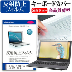 _X[p[SALE5őP13{!!^ ASUS ROG Flow Z13 GZ301ZE [13.4C`] L[{[hJo[ L[{[h ɔ t[Jbg^Cv  ˖h~ tیtB Zbg [֑ jgs bgt 