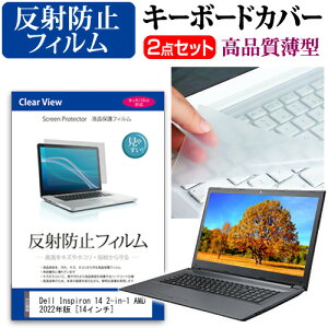 Dell Inspiron 14 2-in-1 AMD 2022N [14C`] L[{[hJo[ L[{[h ɔ t[Jbg^Cv  ˖h~ tیtB Zbg [֑ jgs bgt ݊i