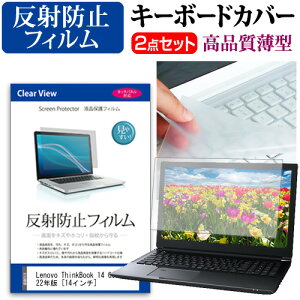 Lenovo ThinkBook 14 Gen 3 2022N [14C`] L[{[hJo[ L[{[h ɔ t[Jbg^Cv  ˖h~ tیtB Zbg [֑ jgs bgt ݊i