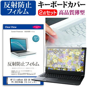 HP EliteBook 830 G8 Notebook PC 2022N [13.3C`] L[{[hJo[ L[{[h ɔ t[Jbg^Cv  ˖h~ tیtB Zbg [֑ jgs bgt ݊i