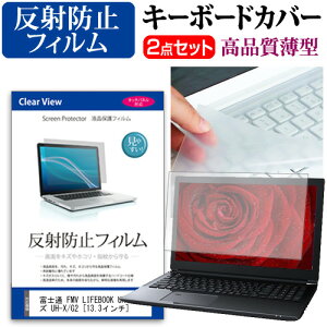 xm FMV LIFEBOOK UHV[Y UH-X/G2 [13.3C`] L[{[hJo[ L[{[h ɔ t[Jbg^Cv  ˖h~ tیtB Zbg [֑ jgs bgt ݊i