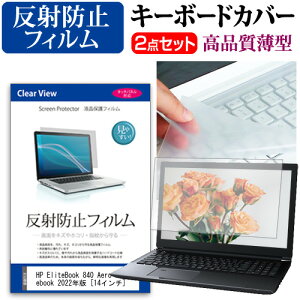 HP EliteBook 840 Aero G8 Notebook 2022N [14C`] L[{[hJo[ L[{[h ɔ t[Jbg^Cv  ˖h~ tیtB Zbg [֑ jgs bgt ݊i