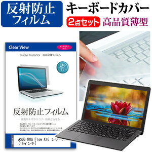 _X[p[SALE5őP13{!!^ ASUS ROG Flow X16 V[Y [16C`] L[{[hJo[ L[{[h ɔ t[Jbg^Cv  ˖h~ tیtB Zbg [֑ jgs bgt 