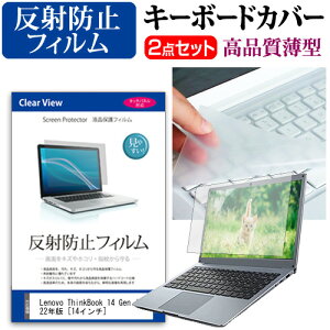 Lenovo ThinkBook 14 Gen 4 2022N [14C`] L[{[hJo[ L[{[h ɔ t[Jbg^Cv  ˖h~ tیtB Zbg [֑ jgs bgt ݊i