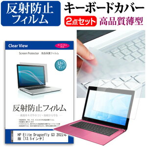_X[p[SALE5őP13{!!^ HP Elite Dragonfly G3 2022N [13.5C`] L[{[hJo[ L[{[h ɔ t[Jbg^Cv  ˖h~ tیtB Zbg [֑ jgs 