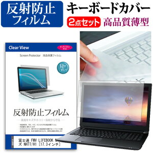 xm FMV LIFEBOOK NHV[Y NH77/H1 [17.3C`] L[{[hJo[ L[{[h ɔ t[Jbg^Cv  ˖h~ tیtB Zbg [֑ jgs bgt ݊i