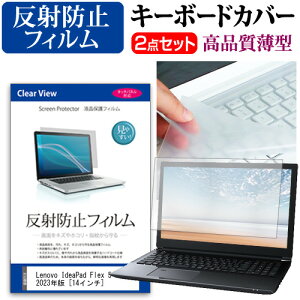 Lenovo IdeaPad Flex 5 Gen 8 2023N [14C`] L[{[hJo[ L[{[h ɔ t[Jbg^Cv  ˖h~ tیtB Zbg [֑ jgs bgt ݊i