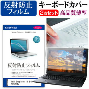 Dell Inspiron 14 2-in-1 2023N [14C`] L[{[hJo[ L[{[h ɔ t[Jbg^Cv  ˖h~ tیtB Zbg [֑ jgs bgt ݊i