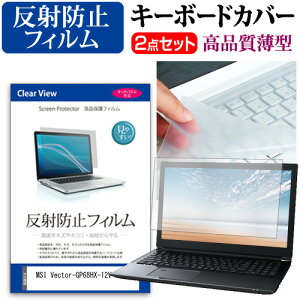 MSI Vector-GP68HX-12V [16C`] L[{[hJo[ L[{[h ɔ t[Jbg^Cv  ˖h~ tیtB Zbg [֑ jgs bgt ݊i