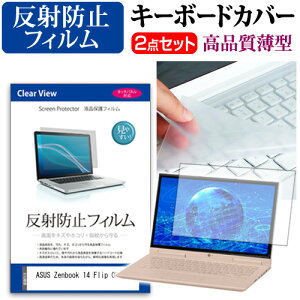 ASUS Zenbook 14 Flip OLED(UP3404) [14C`] L[{[hJo[ L[{[h ɔ t[Jbg^Cv  ˖h~ tیtB Zbg [֑ jgs bgt ݊i