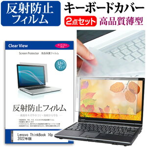 Lenovo ThinkBook 16p Gen 3 2022N [16C`] L[{[hJo[ L[{[h ɔ t[Jbg^Cv  ˖h~ tیtB Zbg [֑ jgs bgt ݊i