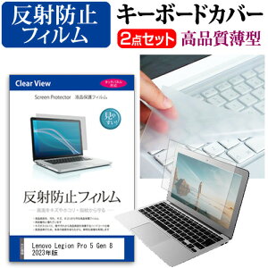 Lenovo Legion Pro 5 Gen 8 2023N [16C`] L[{[hJo[ L[{[h ɔ t[Jbg^Cv  ˖h~ tیtB Zbg [֑ jgs bgt ݊i
