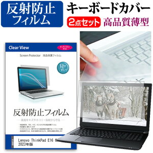 _X[p[SALE5őP13{!!^ Lenovo ThinkPad E16 Gen 1 2023N [16C`] L[{[hJo[ L[{[h ɔ t[Jbg^Cv  ˖h~ tیtB Zbg [֑ jg
