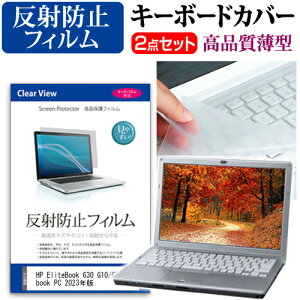 HP EliteBook 630 G10/CT Notebook PC 2023N [13.3C`] L[{[hJo[ L[{[h ɔ t[Jbg^Cv  ˖h~ tیtB Zbg [֑ jgs bgt ݊i