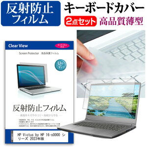 HP Victus by HP 16-s0000 V[Y 2023N [16.1C`] L[{[hJo[ L[{[h ɔ t[Jbg^Cv  ˖h~ tیtB Zbg [֑ jgs bgt ݊i