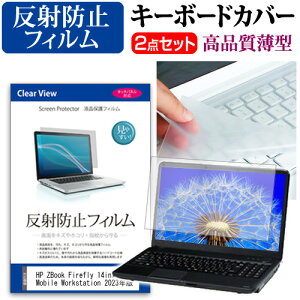 HP ZBook Firefly 14inch G10 Mobile Workstation 2023N [14C`] L[{[hJo[ L[{[h ɔ t[Jbg^Cv  ˖h~ tیtB Zbg [֑ jgs bgt ݊i