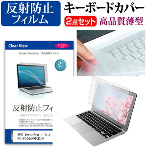 NEC VersaPro J ^CvVF PC-VJT44FBFJ3JE [15.6C`] L[{[hJo[ L[{[h ɔ t[Jbg^Cv  ˖h~ tیtB Zbg [֑ jgs bgt ݊i