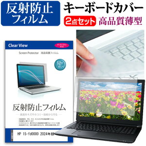 HP 15-fd0000 2024N [15.6C`] L[{[hJo[ L[{[h ɔ t[Jbg^Cv  ˖h~ tیtB Zbg [֑ jgs bgt ݊i