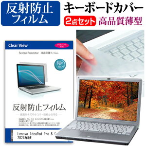 Lenovo IdeaPad Pro 5 Gen 9 2024N [14C`] L[{[hJo[ L[{[h ɔ t[Jbg^Cv  ˖h~ tیtB Zbg [֑ jgs bgt ݊i