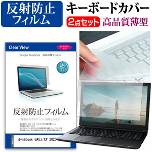 dynabook GA83/XW 2023N [13.3C`] L[{[hJo[ L[{[h ɔ t[Jbg^Cv  ˖h~ tیtB Zbg [֑ jgs bgt ݊i