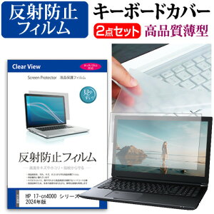 HP 17-cn4000 V[Y 2024N [17.3C`] L[{[hJo[ L[{[h ɔ t[Jbg^Cv  ˖h~ tیtB Zbg [֑ jgs bgt ݊i