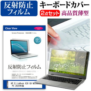 HP EliteBook 630 G9 Notebook PC 2024N [13.3C`] L[{[hJo[ L[{[h ɔ t[Jbg^Cv  ˖h~ tیtB Zbg [֑ jgs bgt ݊i