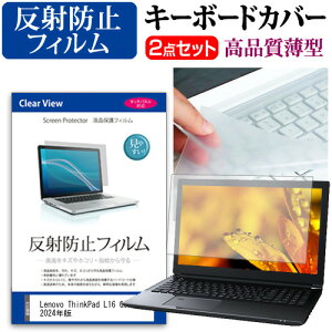 _X[p[SALE5őP13{!!^ Lenovo ThinkPad L16 Gen 1 2024N [16C`] L[{[hJo[ L[{[h ɔ t[Jbg^Cv  ˖h~ tیtB Zbg [֑ jg
